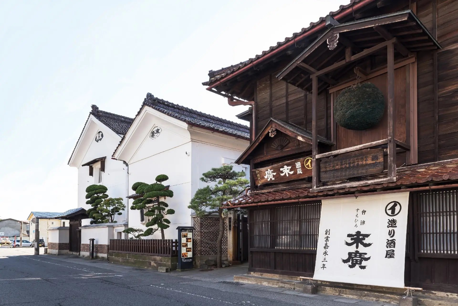 🍶 스에히로 주조 가에이구라(末廣酒造 嘉永蔵)